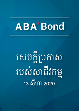 ABA Bond 13 August 2020