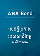 ABA Bond 14 August 2020