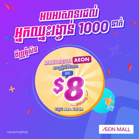 1000 winners from ABA KHQR at AEON kh dt