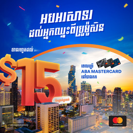 15 usd from aba mastercard at bangkok dt kh