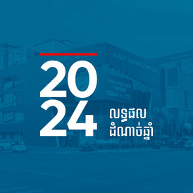 aba 2024 results kh aba 2024 results kh