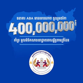 aba 400m inf kh