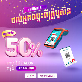 aba aeon mid-year winners dt kh aba aeon mid-year winners dt kh