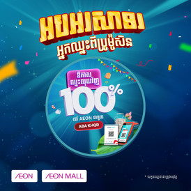 ABA AEON Promo Pchum Ben Winners DT-KH ABA AEON Promo Pchum Ben Winners DT-KH