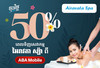 ​ចុះថ្លៃ​ 50%​ លើ​សេវាកម្ម​ម៉ាស្សា​នៅ​ អៃ​រាវ​តា​ ស្ប៉ា​ ដែល​ទិញ​តាម​ ABA​ Mobile!