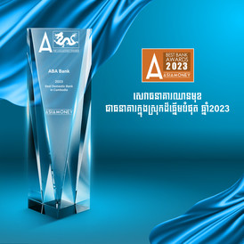 ABA Asiamoney award 2023 KH ABA Asiamoney award 2023 KH