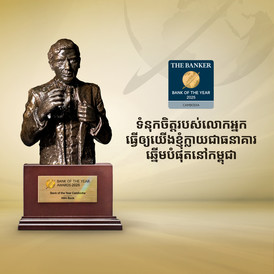 aba banker award 2025 kh aba banker award 2025 kh
