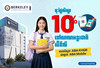 ​ចុះថ្លៃ​សិក្សា​ 10%​ នៅ​សាលា​អន្ដរជាតិ​ ប៊ើ​ខឹ​លី​ ជាមួយ​ ABA​ KHQR