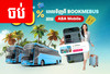 ​ចុះថ្លៃ​សំបុត្រ​ដល់​ 50%​ ពេល​ទិញ​តាម​ BookMeBus​ ក្នុង​ ABA​ Mobile