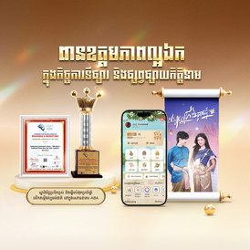 aba branding mkt award kh aba branding mkt award kh