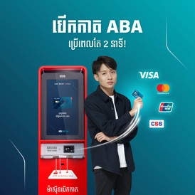 aba card machine dt kh