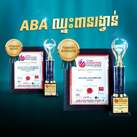 ABA CMO asia awards 2023 - detail KH