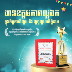 aba cmo awards dt kh aba cmo awards dt kh