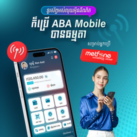 ABA data sponsored dt kh ABA data sponsored dt kh