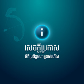 aba fast payment dt kh aba fast payment dt kh