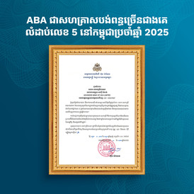 aba gold tax 2025 kh-1 aba gold tax 2025 kh-1