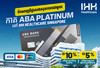 ចុះថ្លៃ​ 10%​ លើ​កញ្ចប់​ពិនិត្យ​សុខភាព​ ឬ​ 5%​ លើ​ថ្លៃ​សម្រាក​ព្យាបាល​ ជាមួយ​កាត​ ABA​ Platinum