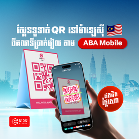 aba khqr scan malaysia