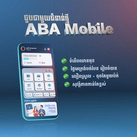 ABA Mobile 5.0 Detail KH