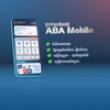សូម​ណែនាំ​ កម្មវិធី​ ABA​ Mobile​ 5.0​ –​ មុខមាត់​ថ្មី​សម្រាប់​សេវា​ធនាគារ​!