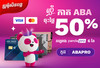 ​ចុះថ្លៃ​ 50%​ លើ​គម្រោង​ pandapro​ 6​ ខែ​ ដោយ​ប្រើ​កាត​ ABA