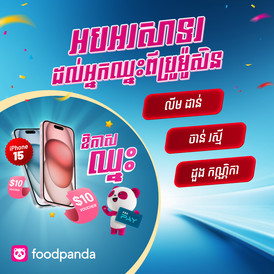 aba pay x foodpanda iphone 15 winner lp kh aba pay x foodpanda iphone 15 winner lp kh