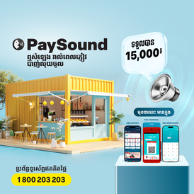 aba paysound 26 km