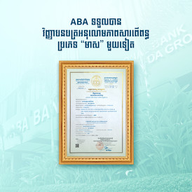 aba recived gold tax compliance1 DT aba recived gold tax compliance1 DT