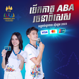 ABA Sea Game Special Edition Card DT-KH ABA Sea Game Special Edition Card DT-KH