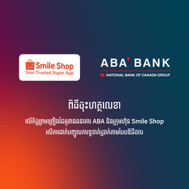 aba smile shop partner kh-2 aba smile shop partner kh-2