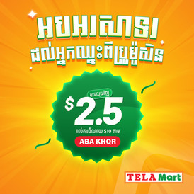 ABA Tela mart winners announcement dt kh ABA Tela mart winners announcement dt kh