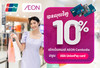 ​បាន​លុយ​វិញ​ 10%​ ពេល​ចាយ​នៅ​ AEON​ Cambodia​ ជាមួយ​កាត​ ABA​ UnionPay