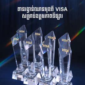 aba visa 8 awards kh aba visa 8 awards kh