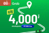 បញ្ចុះតម្លៃ​ 4,000​ រៀល​ ពេល​បង់ថ្លៃ​ជិះ​ Grab​ តាម​កាត​ ABA​ Visa