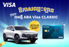 ​បើក​ហើយ​ចាយ​តាម​កាត​ ABA​ Visa​ Classic​ មានឱកាស​ឈ្នះ​រថយន្ដ​ Jetour​ Dashing​ Eco​ 2027!