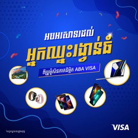 aba visa virtual card promo dt kh