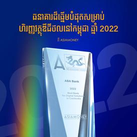 aba win award from asiamoney 2022 dt kh aba win award from asiamoney 2022 dt kh