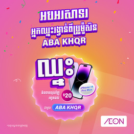 ABA x AEON winner dt-1 kh ABA x AEON winner dt-1 kh