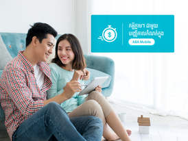 ABA​ adds​ Instant​ Loan 3