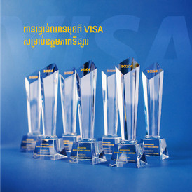 ABA​ Bank​ attains​ seven​ awards​ from​ VISA - detail kh