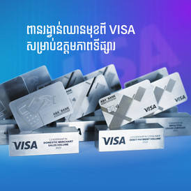 ABA​ Bank​ receives​ ten​ awards​ from​ VISA dt-kh