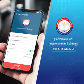 ABA​ enables​ mobile​ payments 3
