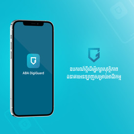 ABA​ launches​ DigiGuard​ app​ 1