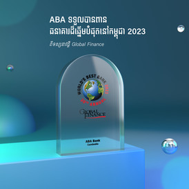 ABA​ named​ Best​ Bank​ in​ Cambodia​ 2023 KH
