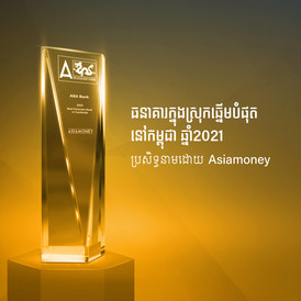Asiamoney award 2021 dt kh