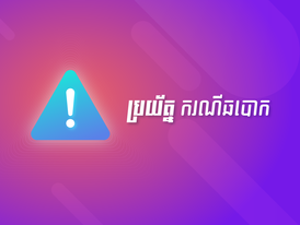 Avoid​ phishing​ scammers 3