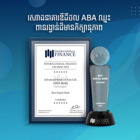 Best Digital Bank in Cambodia 2023-KH Best Digital Bank in Cambodia 2023-KH