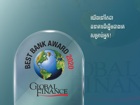 Best​ Bank​ in​ Cambodia​ 2020 3