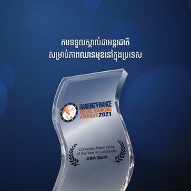 Domestic​ Retail​ Bank​ kh
