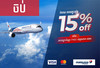 ​រីករាយ​ជាមួយ​ការ​បញ្ចុះតម្លៃ​ 15%​ ហើយ​អាច​ឈ្នះ​សំបុត្រ​ FREE​ ពី​ Malaysia​ Airlines​ ជាមួយ​កាត​ ABA